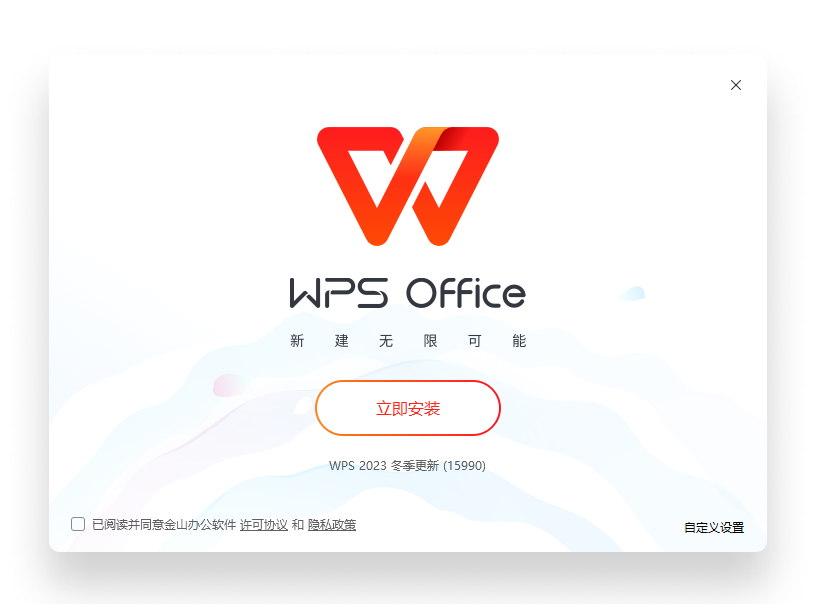 WPS官网入口导航与绿色版说明首页展示